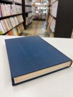 近世商人法制の研究