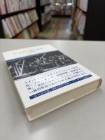 全体主義の起原