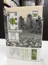 日本軍が銃をおいた日 : 太平洋戦争の終焉