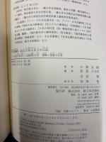 中国戦線、ある日本人兵士の日記 : 1937年8月-1939年8月侵略と加害の日常