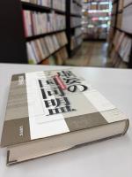 虚妄の三国同盟 : 発掘・日米開戦前夜外交秘史