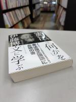 「憲法とは何か」を伊藤博文に学ぶー「憲法義解」現代語訳＆解説
