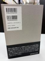 現代語訳暗黒日記 : 昭和十七年十二月〜昭和二十年五月