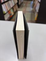 現代語訳暗黒日記 : 昭和十七年十二月〜昭和二十年五月