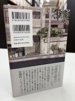 ある行旅死亡人の物語