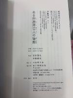 ある行旅死亡人の物語