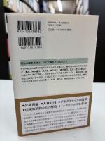 明治維新の意味