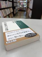 明治維新の意味