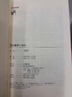 明治維新の意味