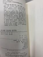 日本の戦争:歴史認識と戦争責任