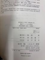 現代アメリカの外交 : 歴史的展開と地域との諸関係