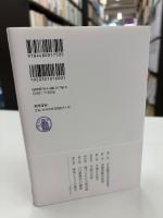 日清・日露戦史の真実 : 『坂の上の雲』と日本人の歴史観