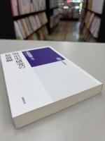 明治史研究の最前線