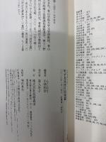 明治史研究の最前線