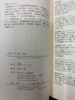 水俣へ 受け継いで語る