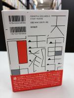 天皇と軍隊の近代史