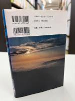 日本のミイラ信仰