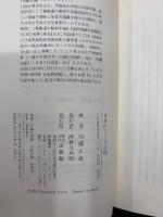 日本のミイラ信仰