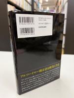 アルツハイマー征服