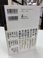 将棋記者が迫る棋士の勝負哲学