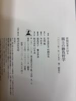 将棋記者が迫る棋士の勝負哲学