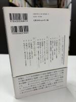 ひとびとの精神史