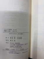 ひとびとの精神史