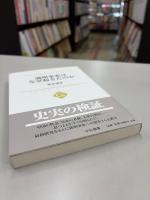 満州事変はなぜ起きたのか