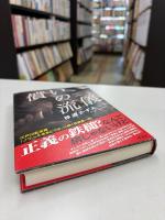償いの流儀