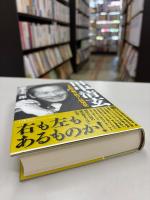 田中清玄