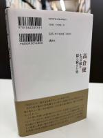 高倉健