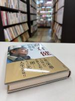 高倉健