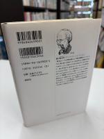 ユング : 魂の現実性