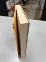 私のシベリヤ : 香月泰男文集 ＜筑摩叢書 290＞