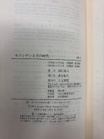 モランディとその時代
