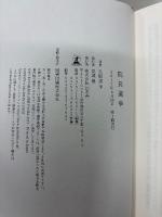 院長選挙