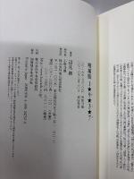 1★9★3★7(イクミナ)