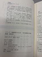 戦争責任