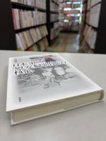 日本軍「慰安婦」問題の核心