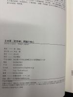 日本軍「慰安婦」問題の核心