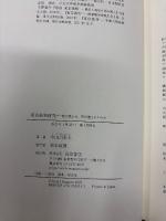東京裁判研究