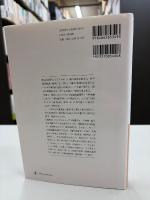 ヘーゲル全集: 『論理学』 客観的論理学:本質論(1813) (第10巻2)