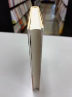 ヘーゲル全集: 『論理学』 客観的論理学:本質論(1813) (第10巻2)