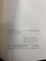 ヘーゲル全集: 『論理学』 客観的論理学:本質論(1813) (第10巻2)