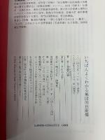 いちばんよくわかる!集団的自衛権