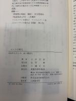 ムンクの時代
