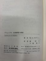 ブリューゲル民衆劇場の画家