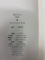 杉山メモ