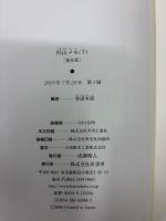 杉山メモ