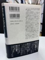 甦るニコライ二世